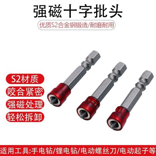 磁圈批头 电动螺丝刀的高效助力，塑工匠精神